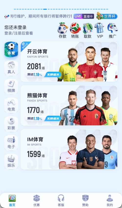 开云体育APP官网首页界面预览
